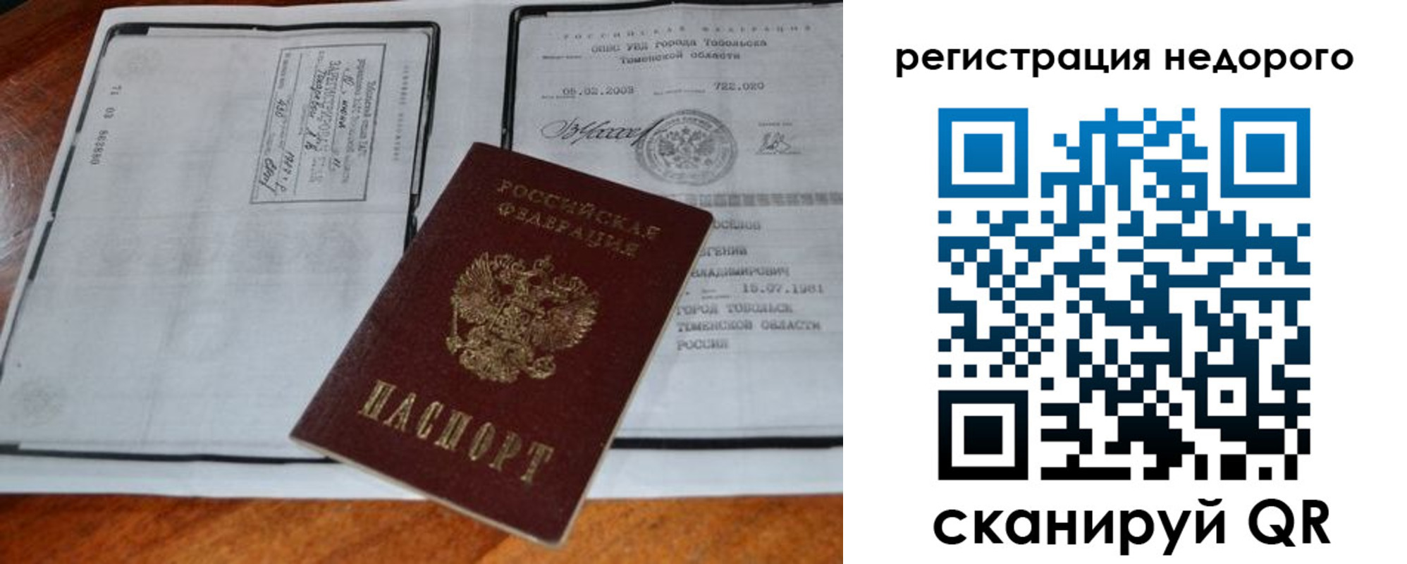 прописка иностранных граждан в Новоалександровске