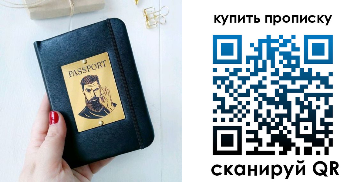 где прописаться в Новоалександровске