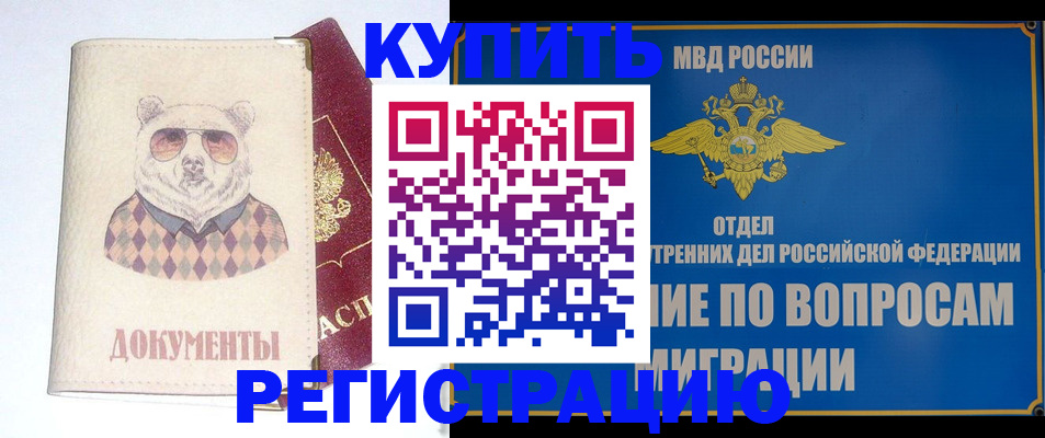 временная регистрация госуслуги в Новоалександровске